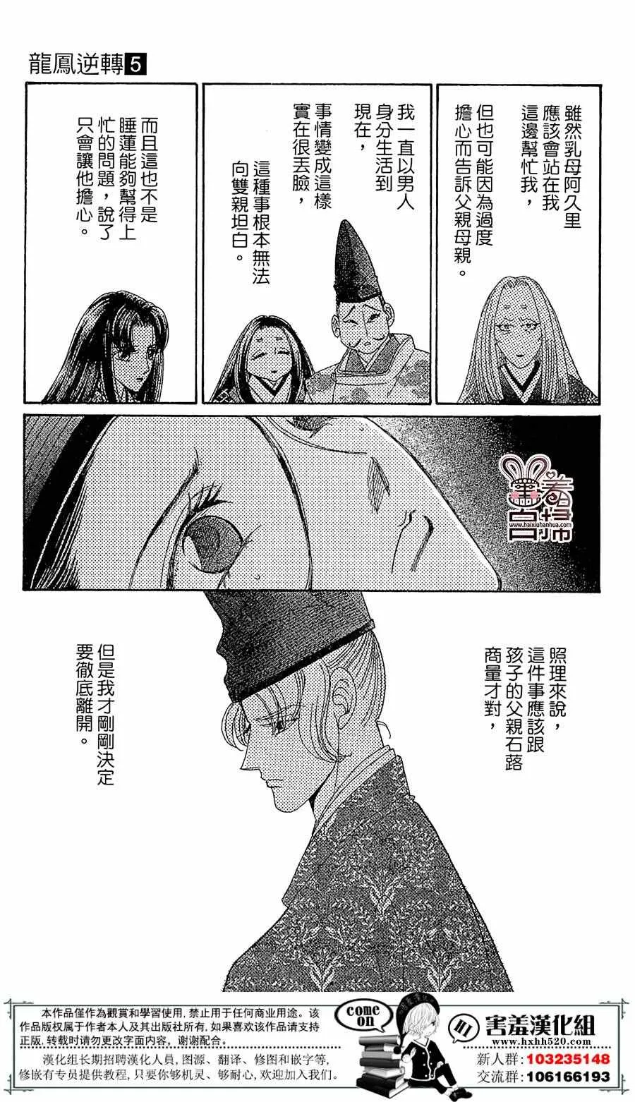 第21话 第16页