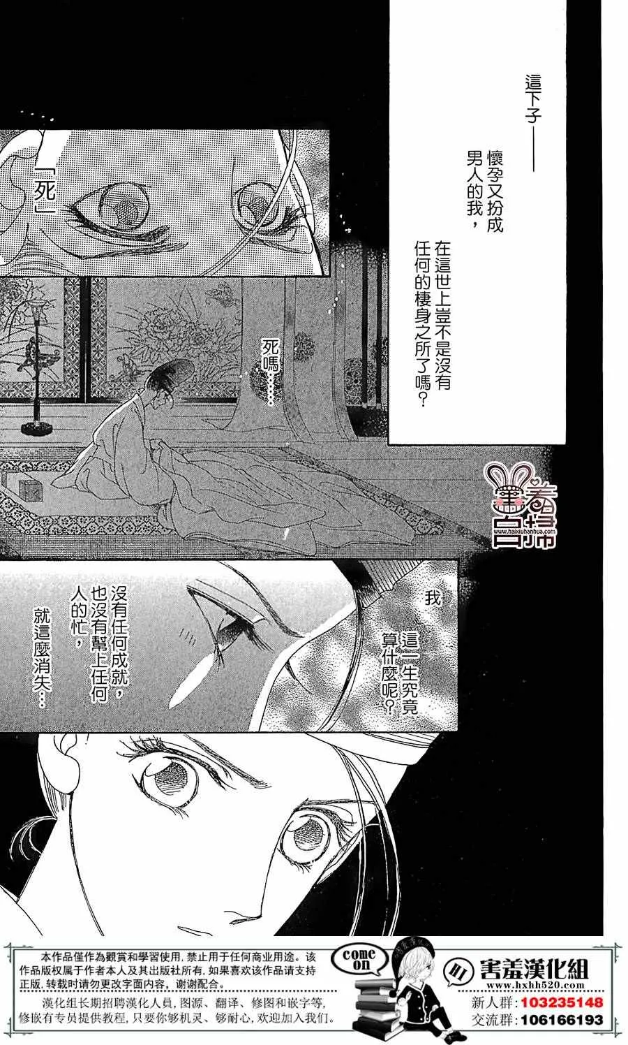 第21话 第18页