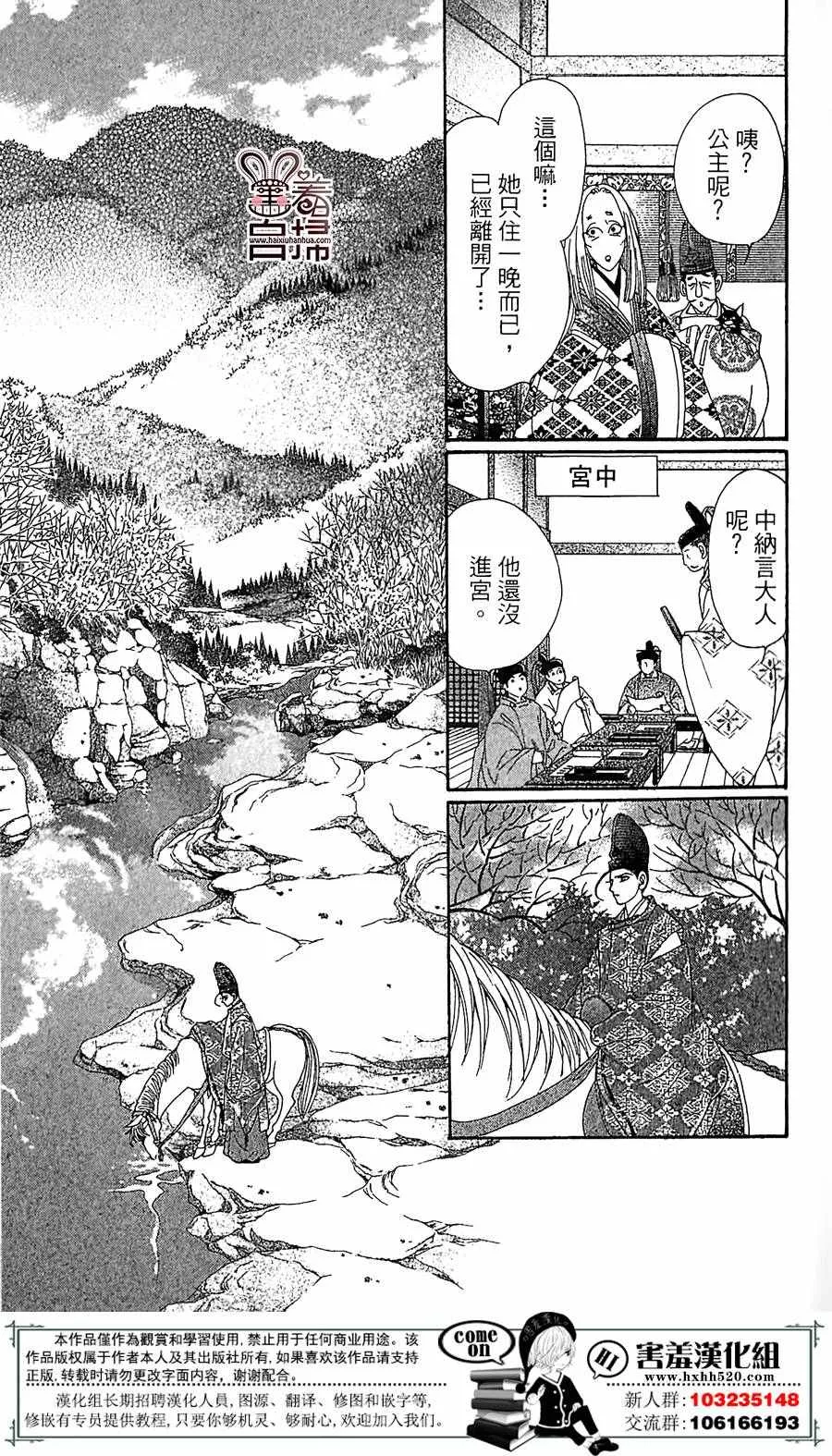 第21话 第20页