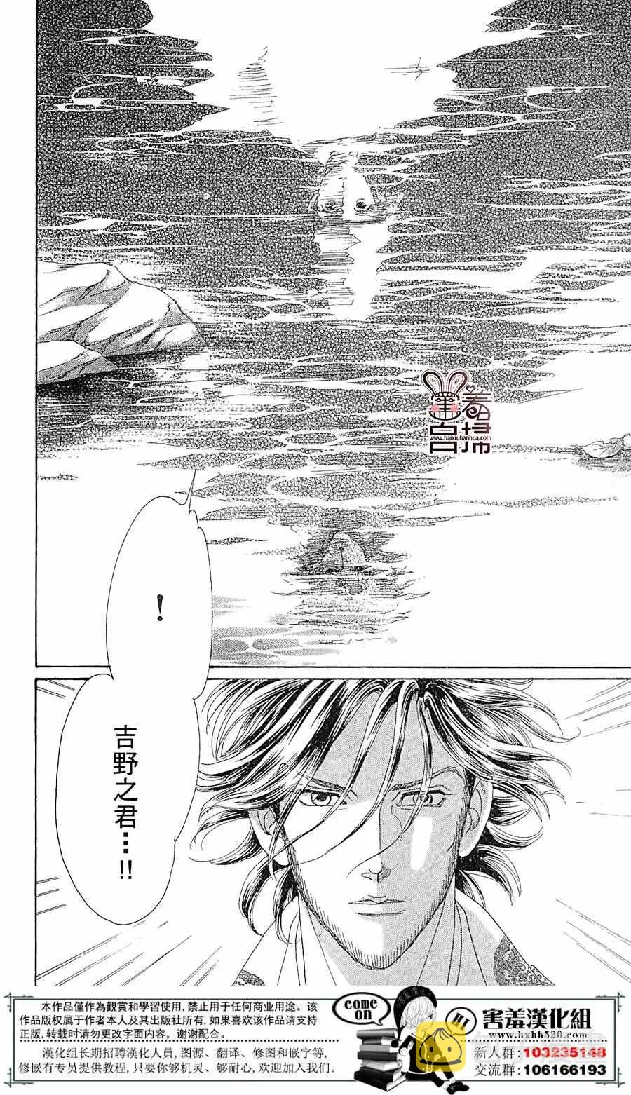 第21话 第23页