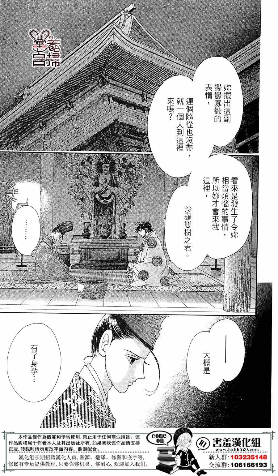 第21话 第24页