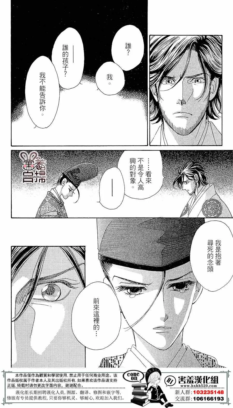 第21话 第25页