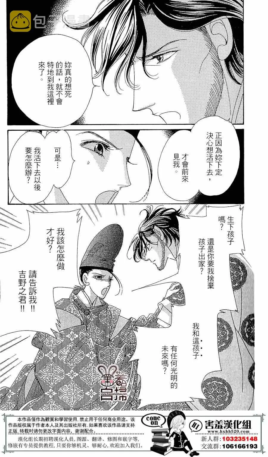 第21话 第26页