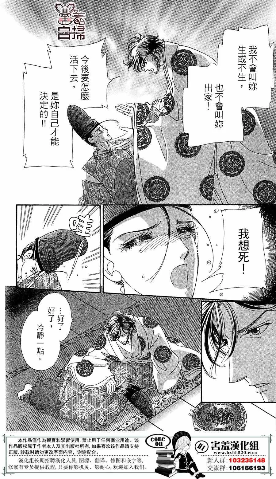 第21话 第27页
