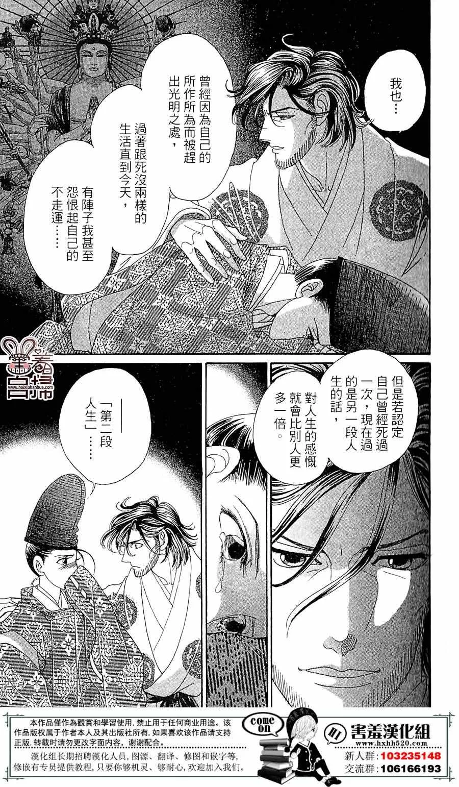 第21话 第28页