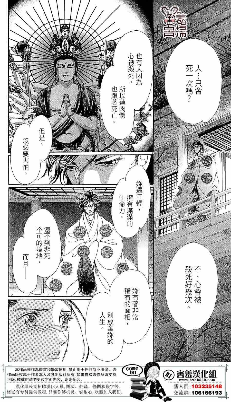 第21话 第29页