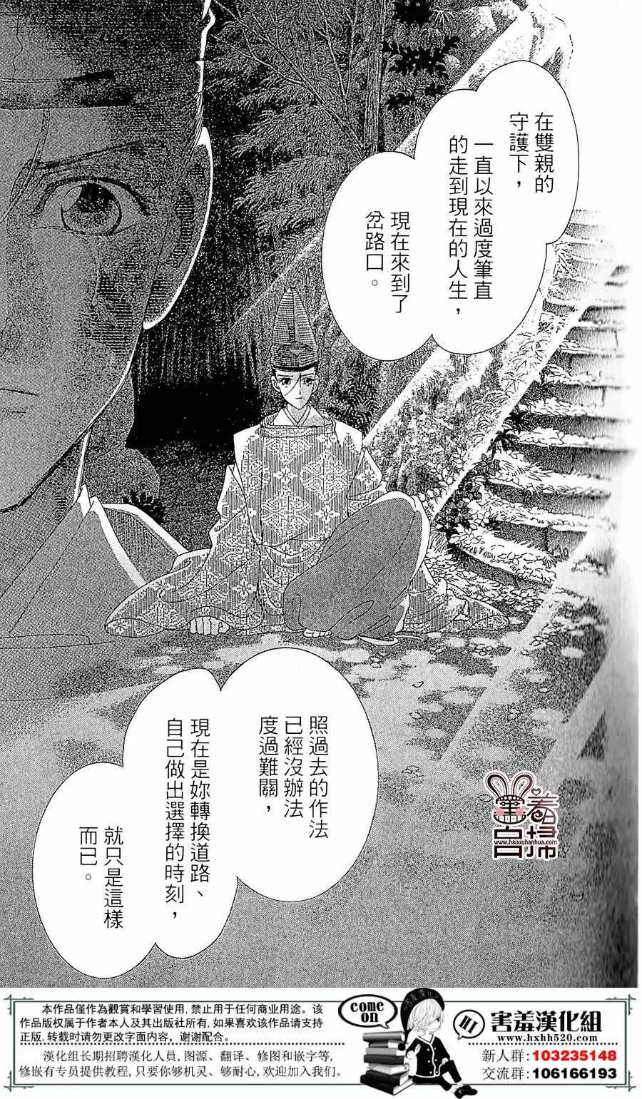 第21话 第30页