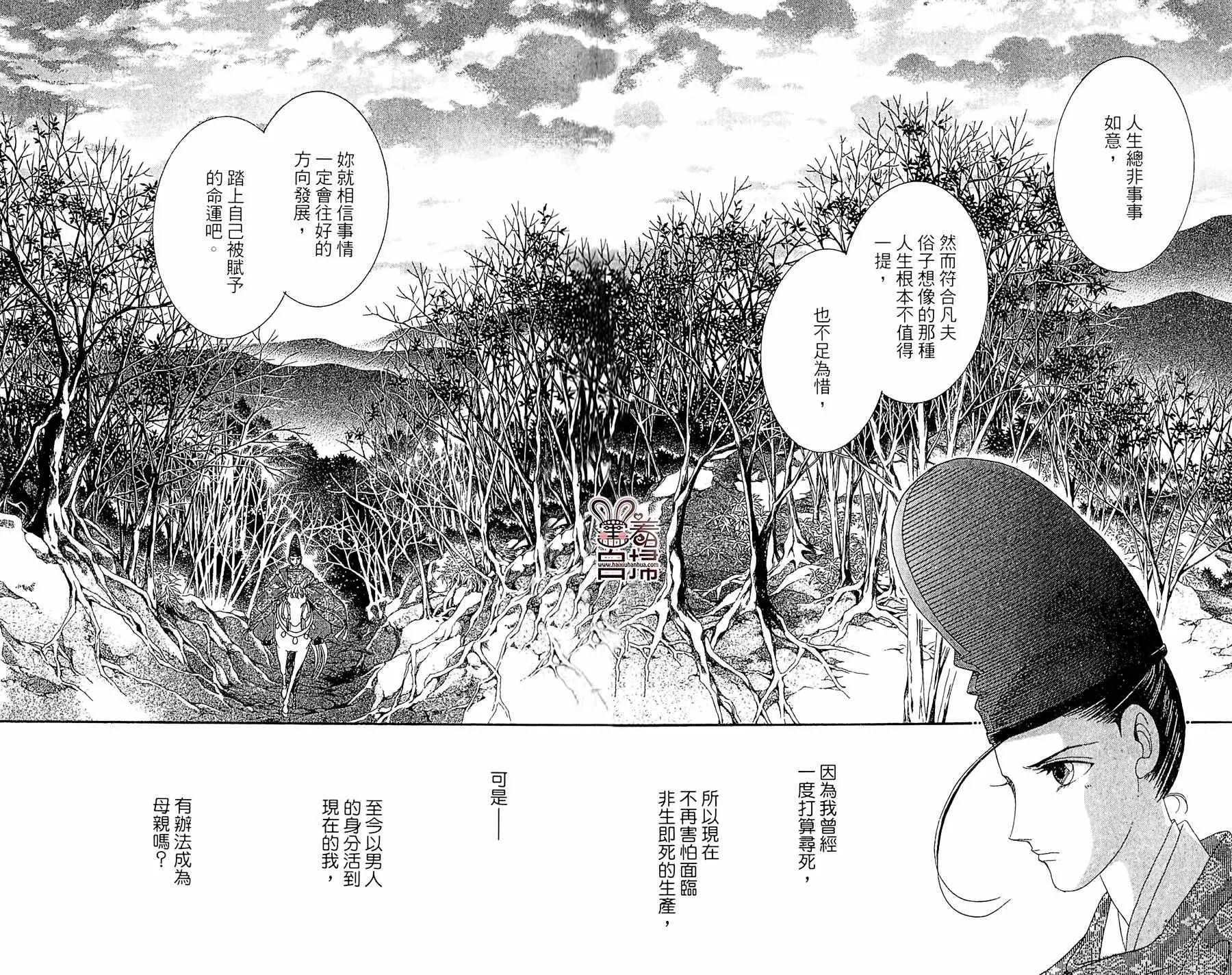 第21话 第31页