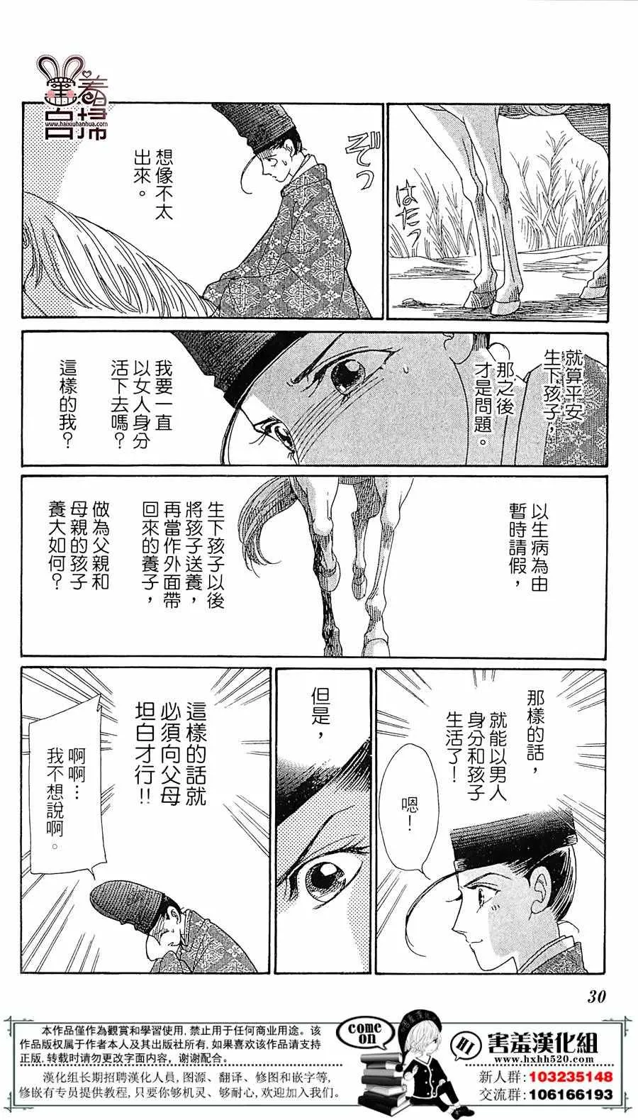 第21话 第32页