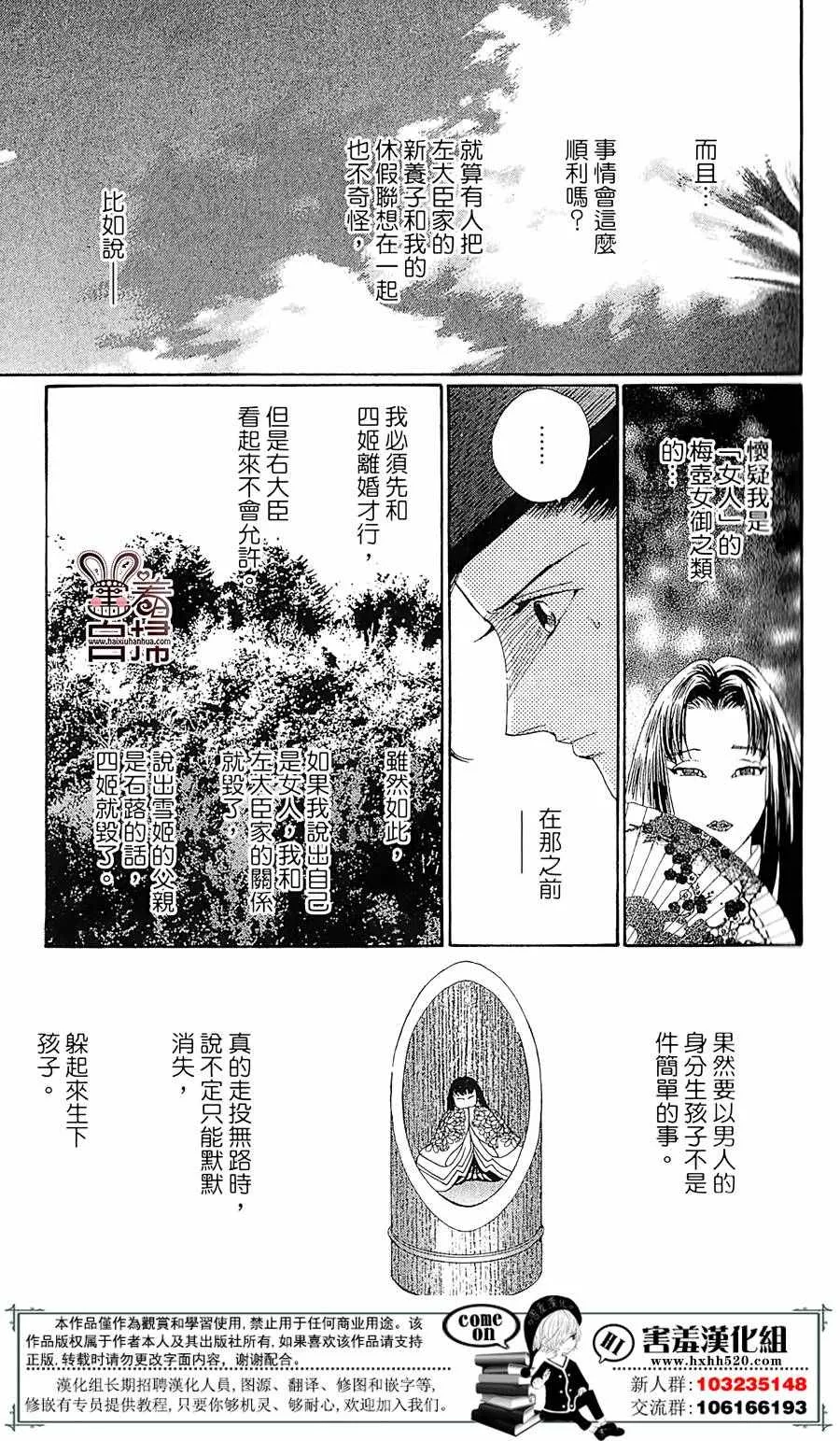 第21话 第33页
