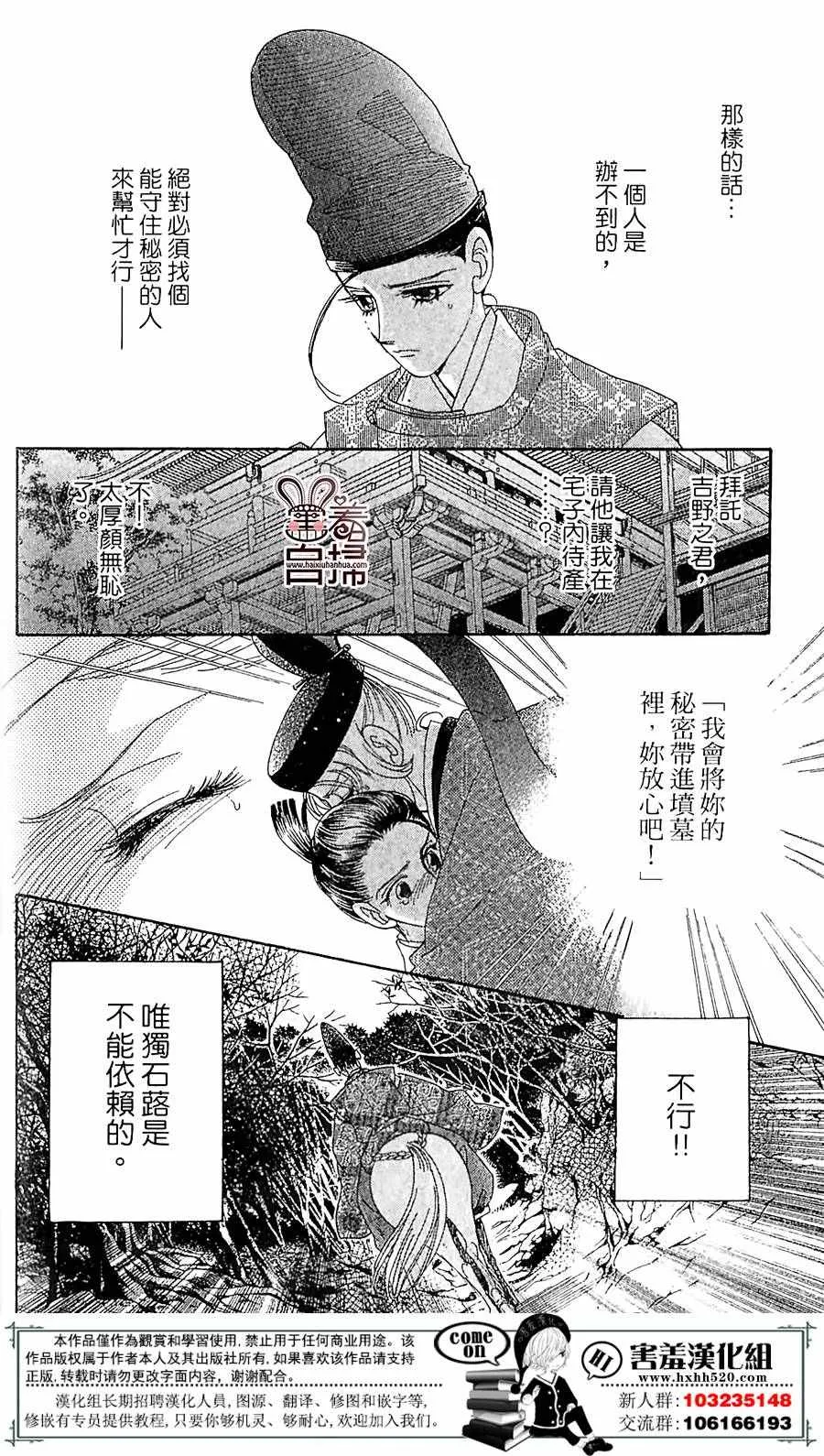 第21话 第34页