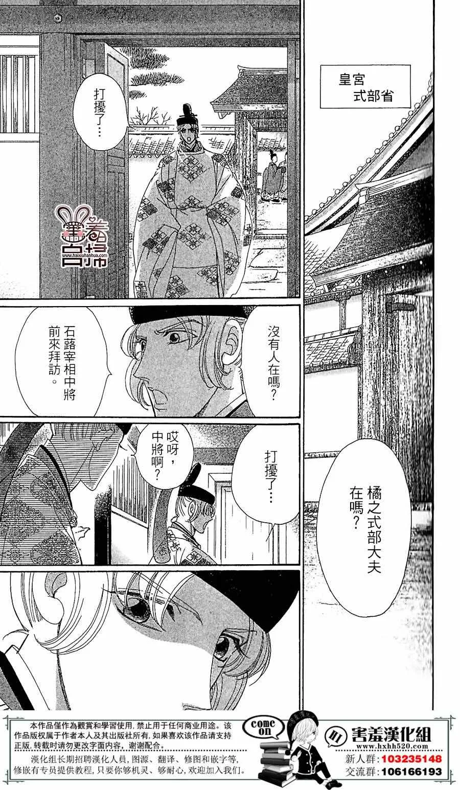 第21话 第35页