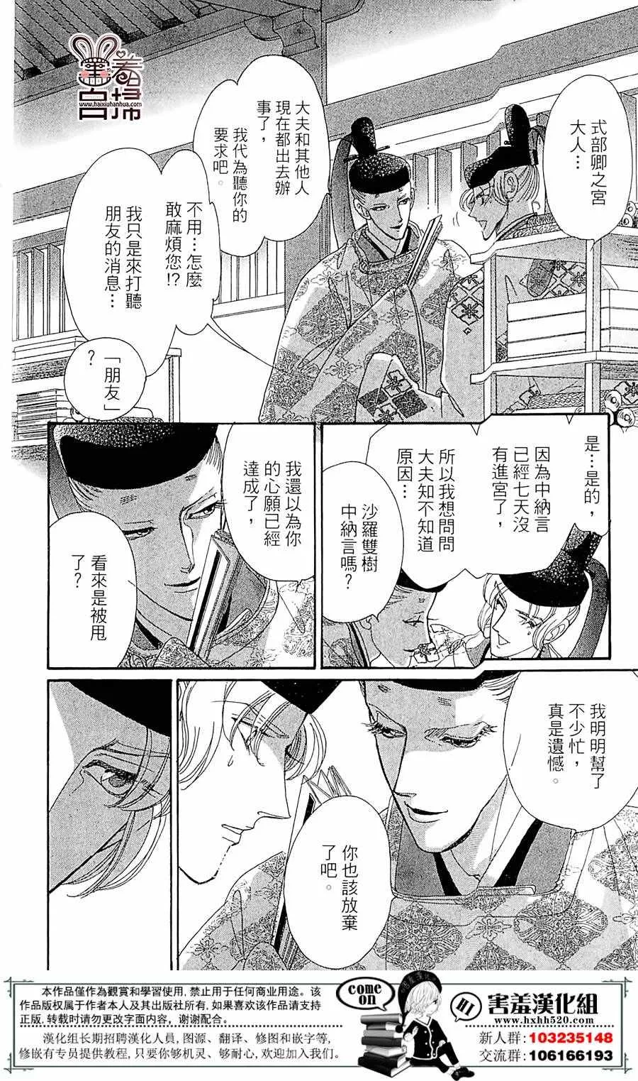 第21话 第36页