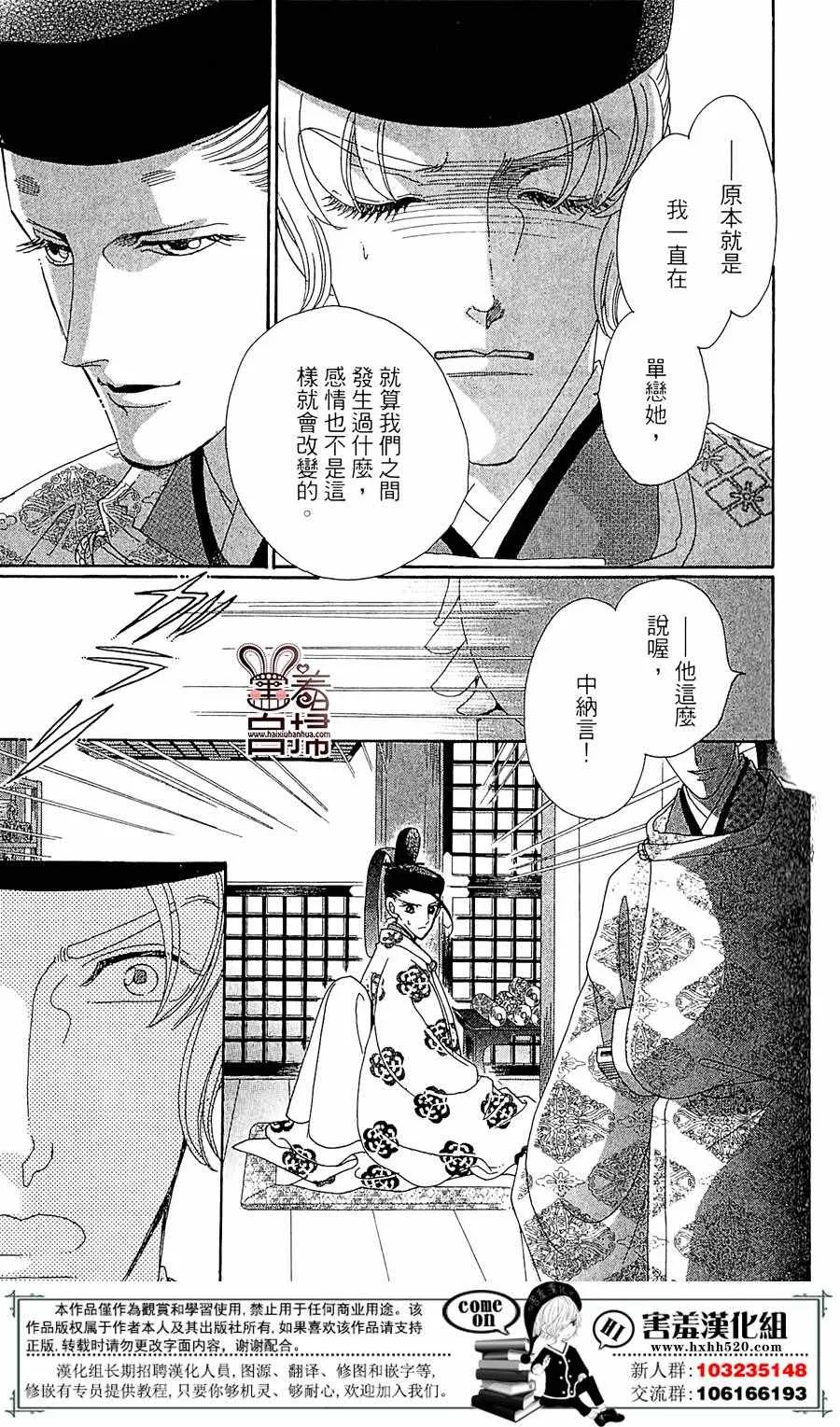 第21话 第37页