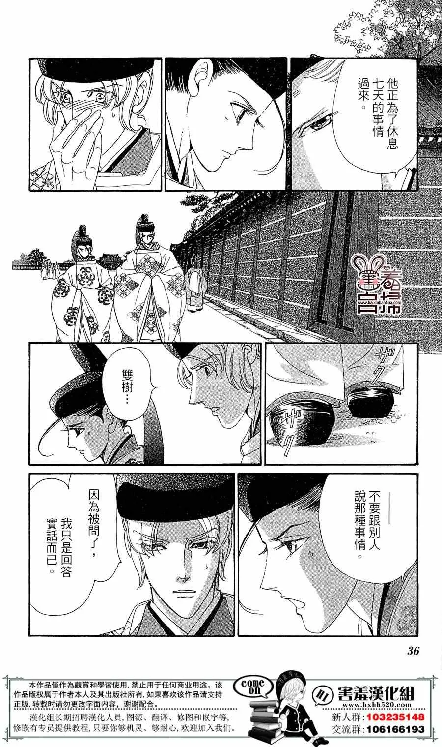 第21话 第38页