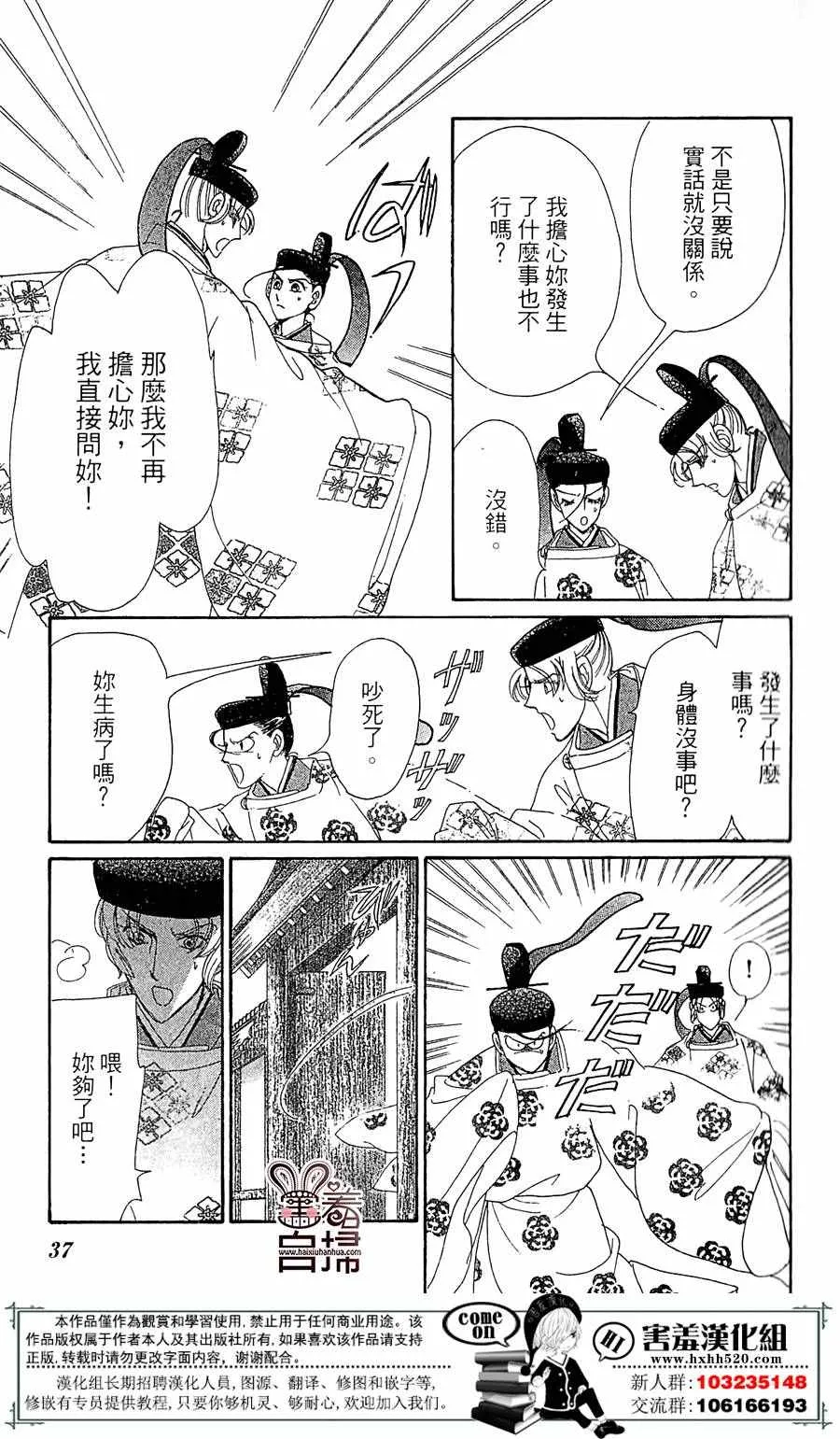 第21话 第39页