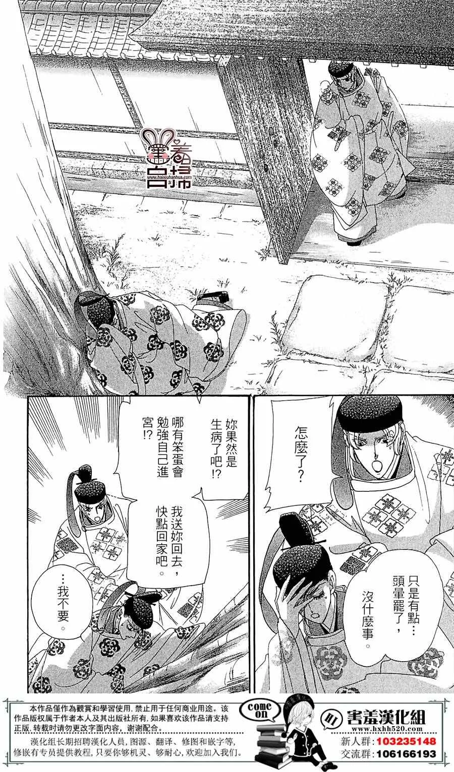 第21话 第40页
