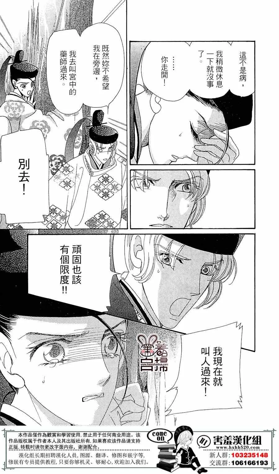 第21话 第41页