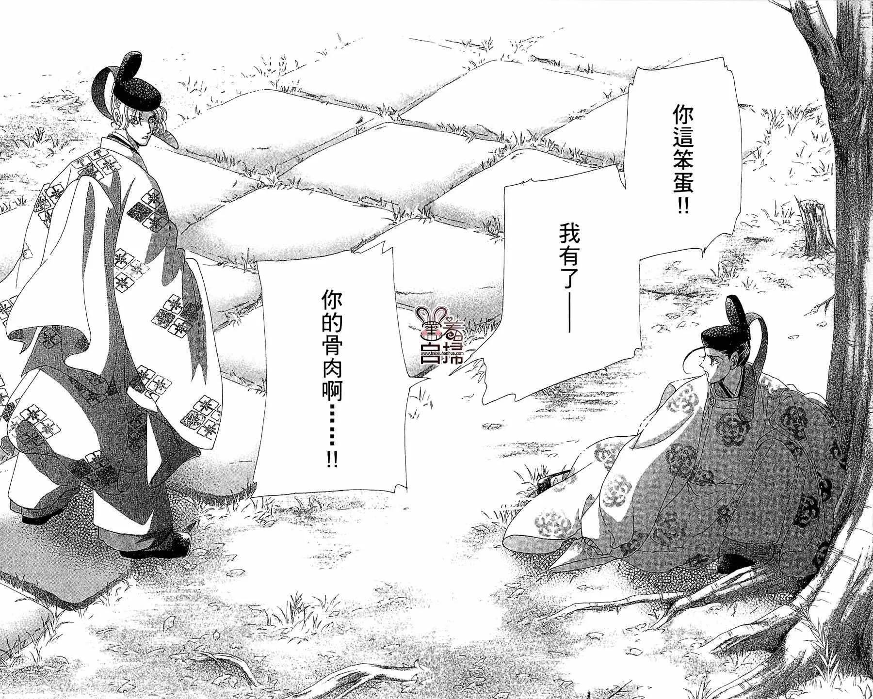 第21话 第42页
