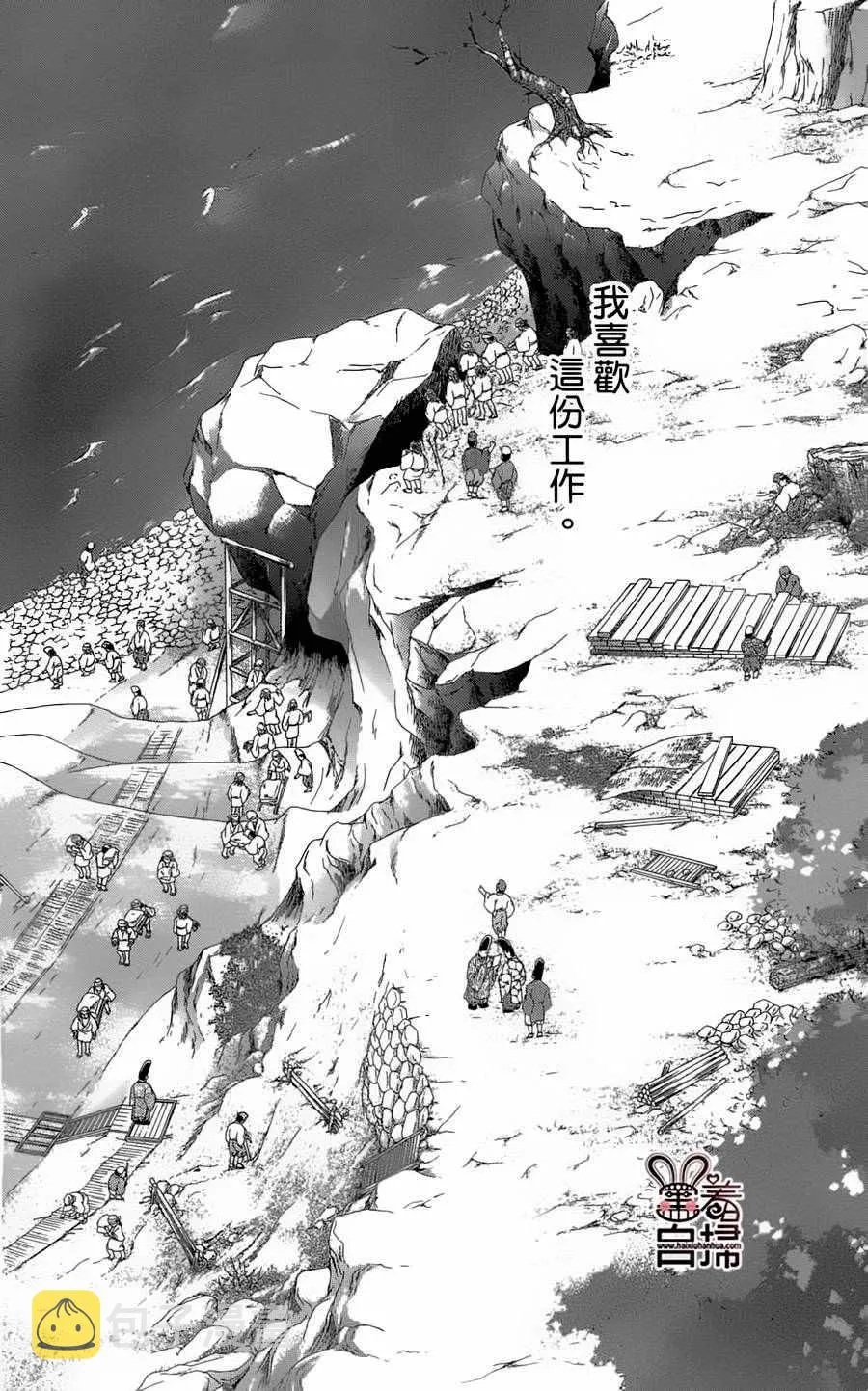 第20话 第2页