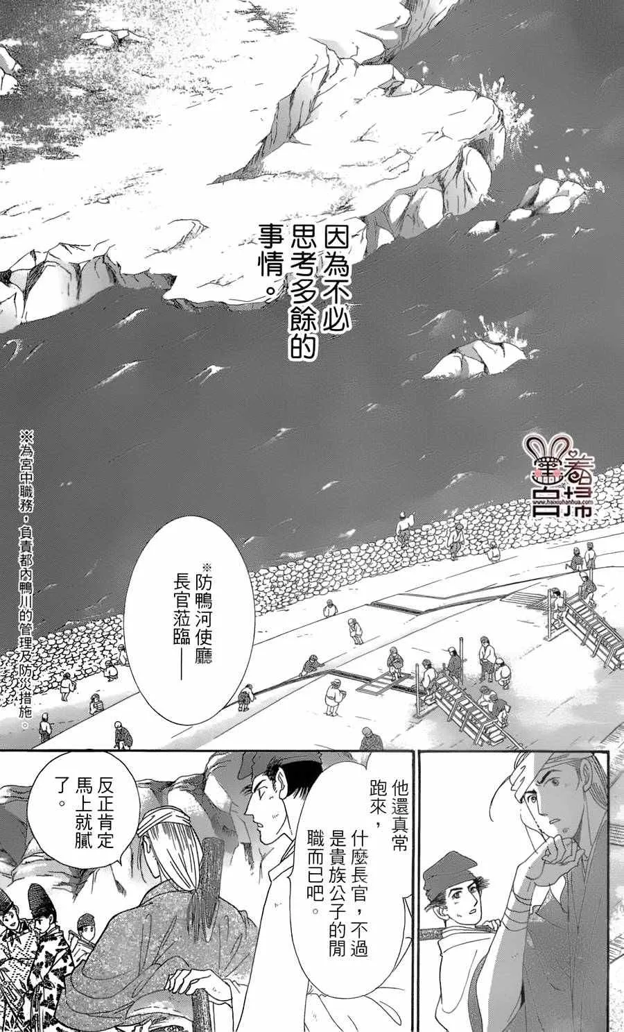 第20话 第3页