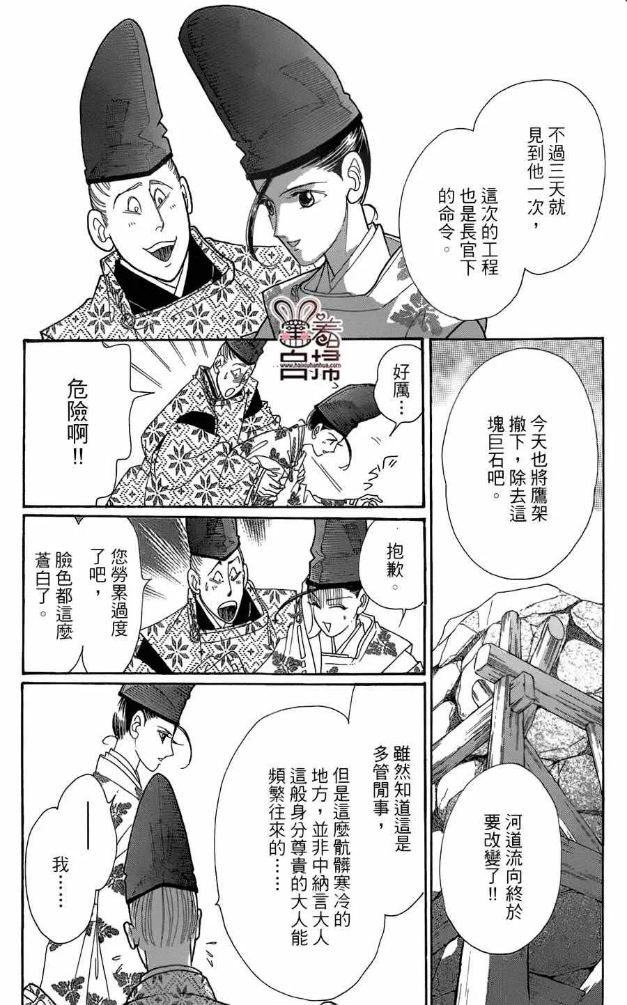 第20话 第4页