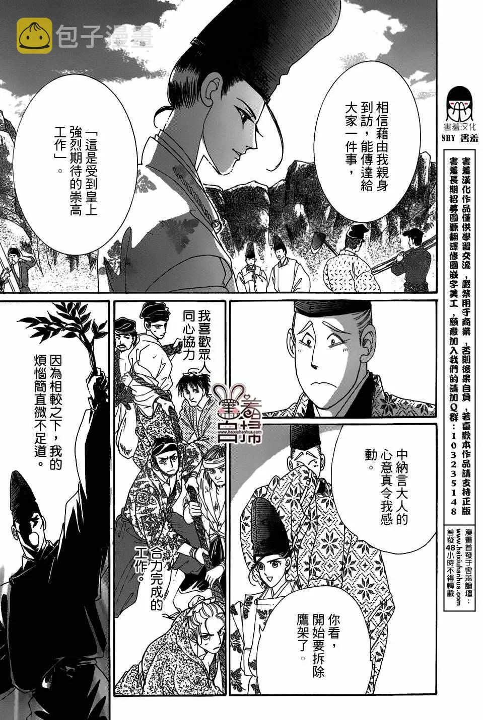 第20话 第5页