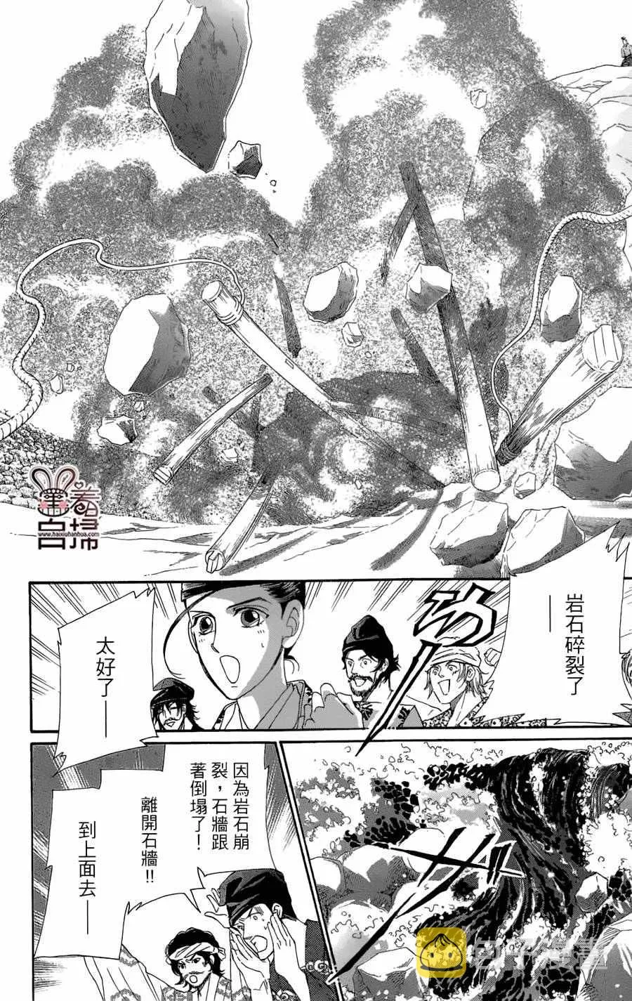第20话 第8页