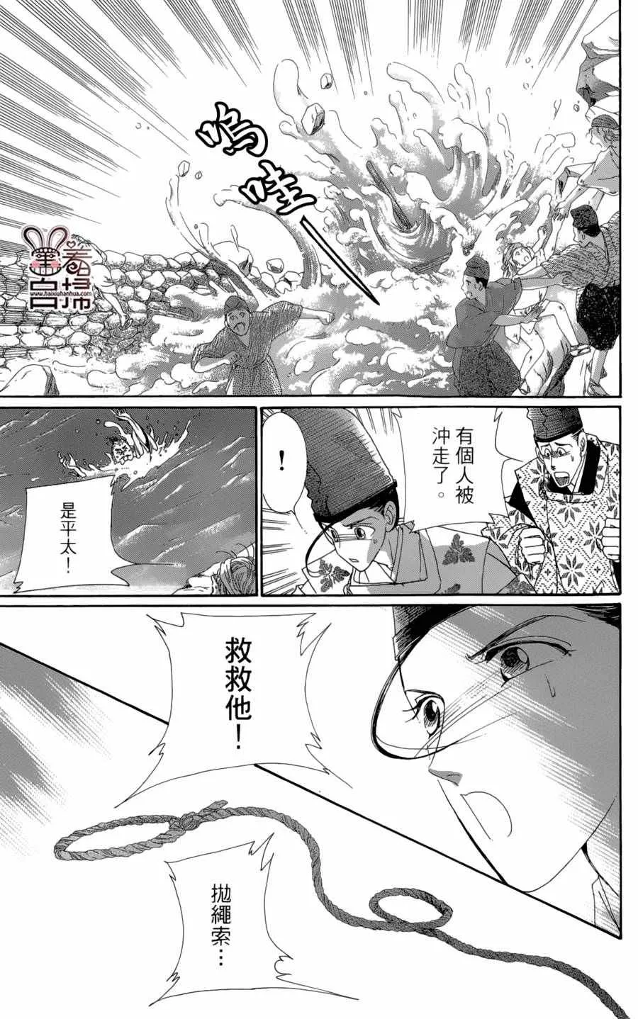 第20话 第9页