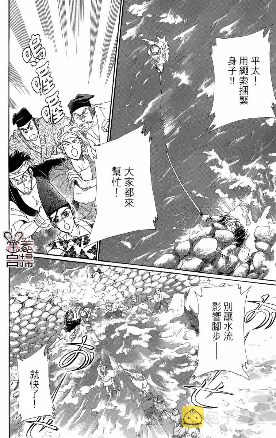 第20话 第10页