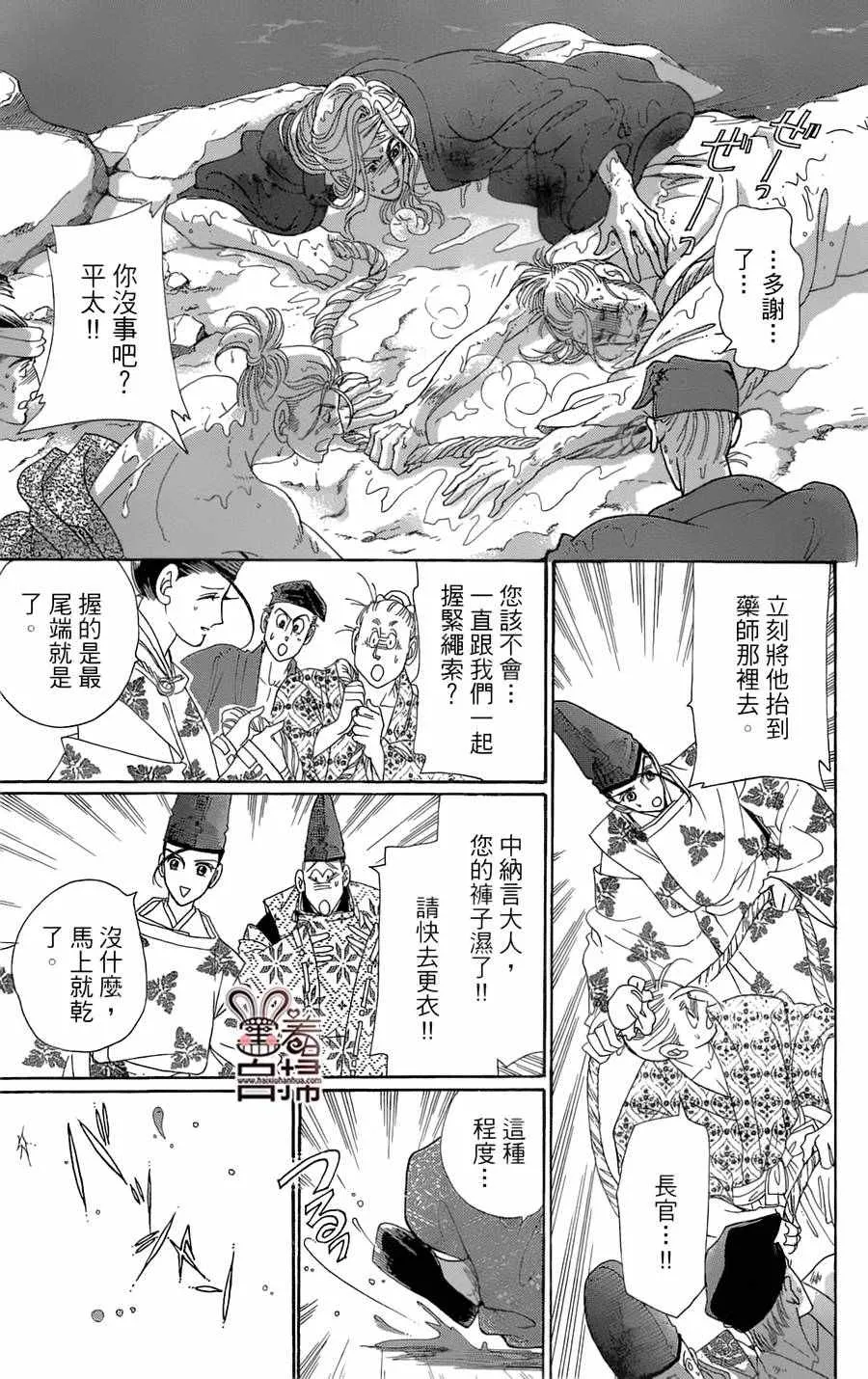 第20话 第11页