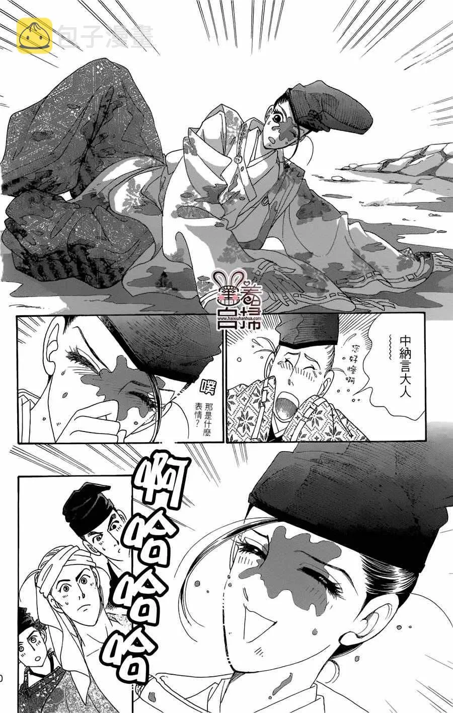 第20话 第12页