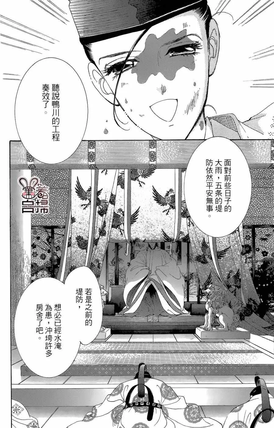 第20话 第14页