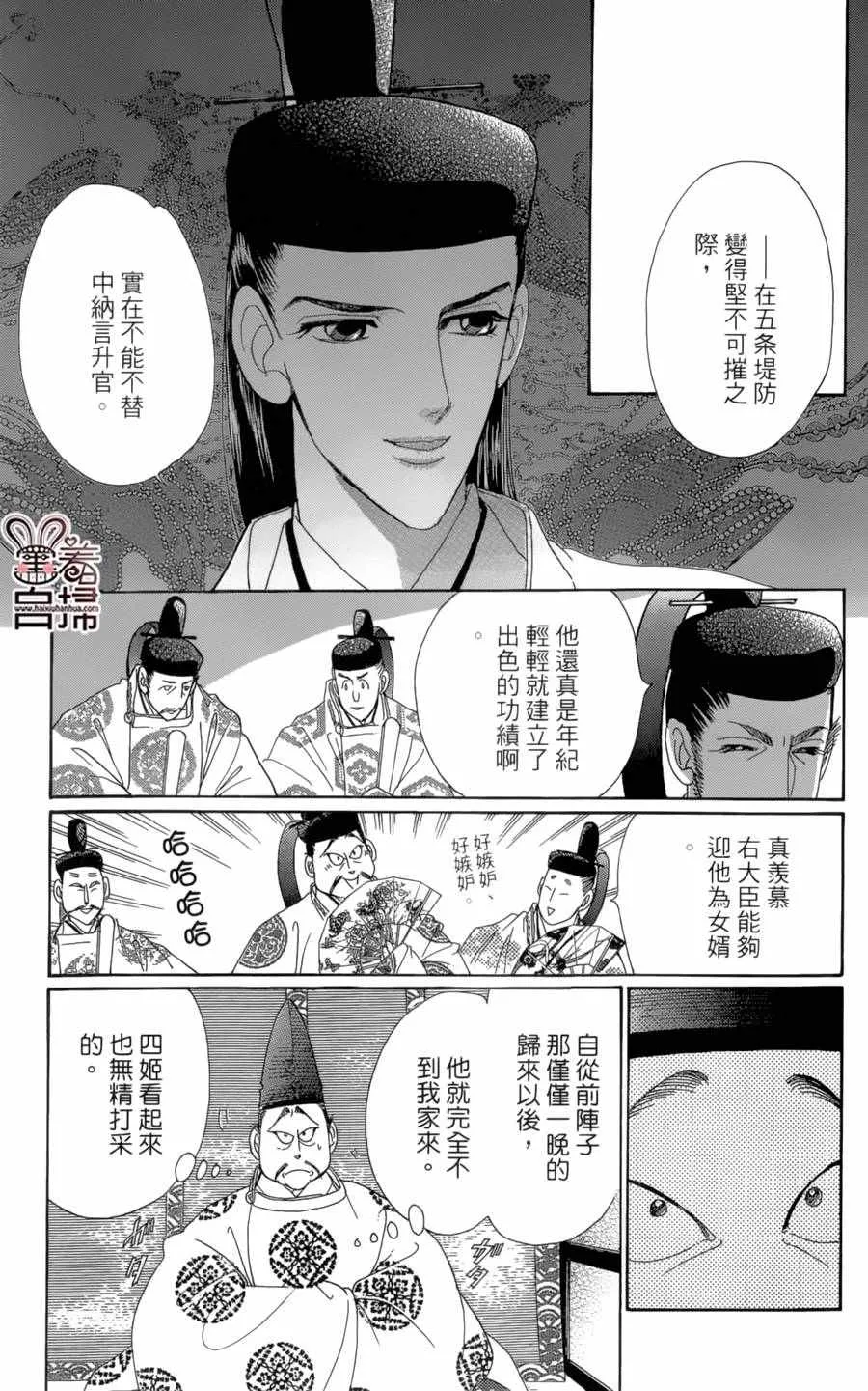 第20话 第15页