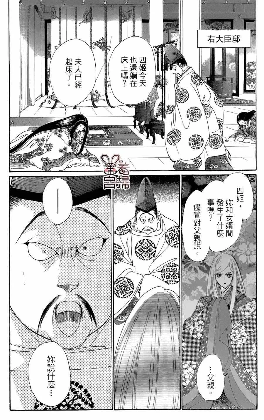 第20话 第16页