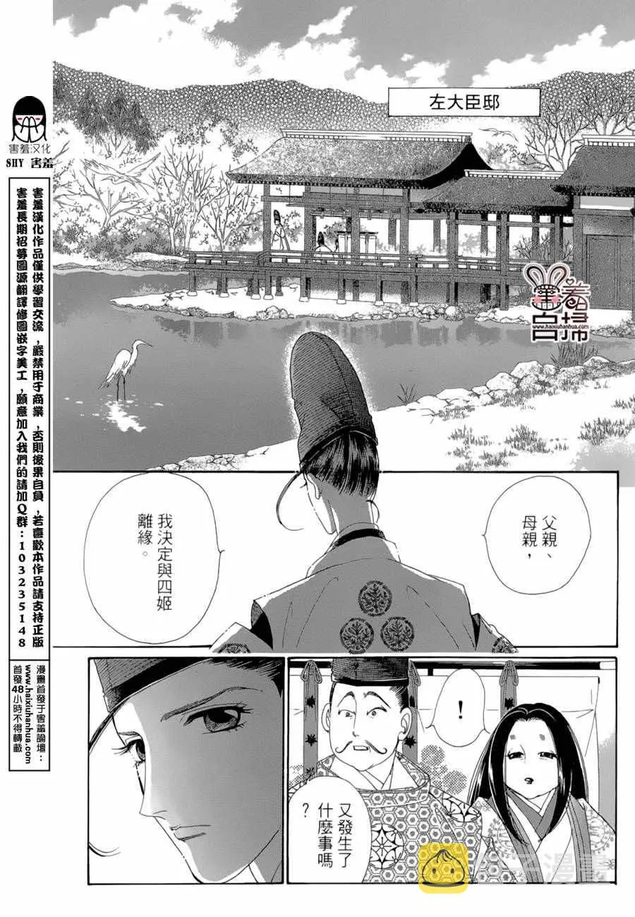 第20话 第17页