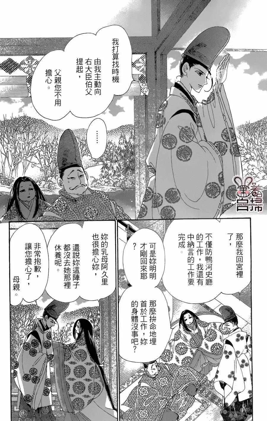 第20话 第18页
