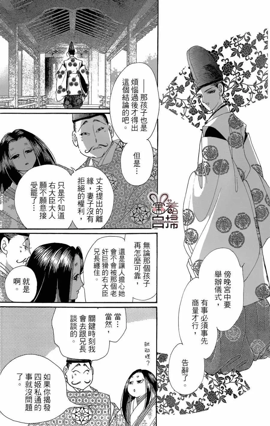 第20话 第19页
