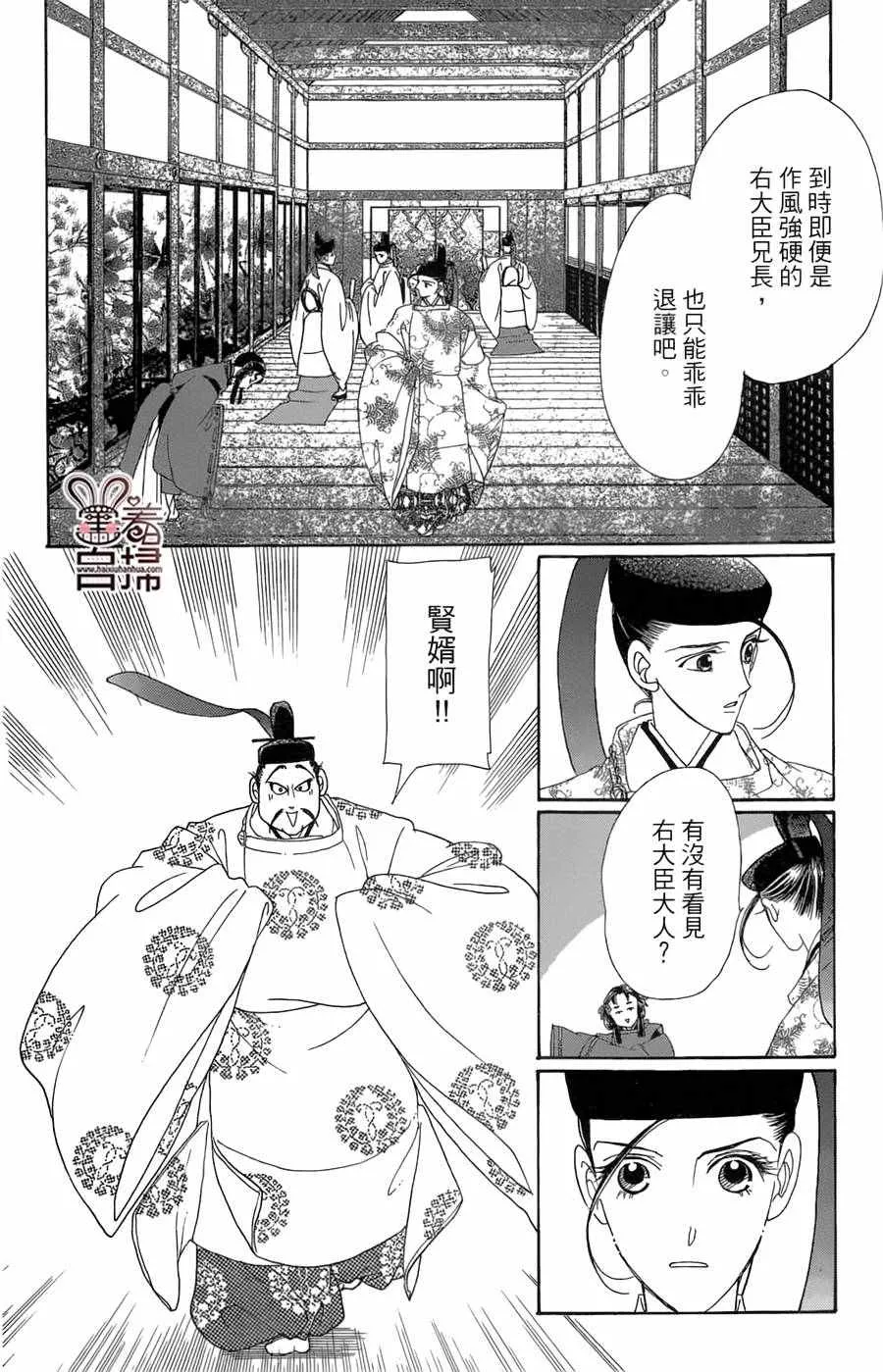 第20话 第20页