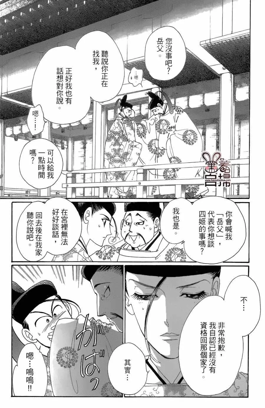 第20话 第21页