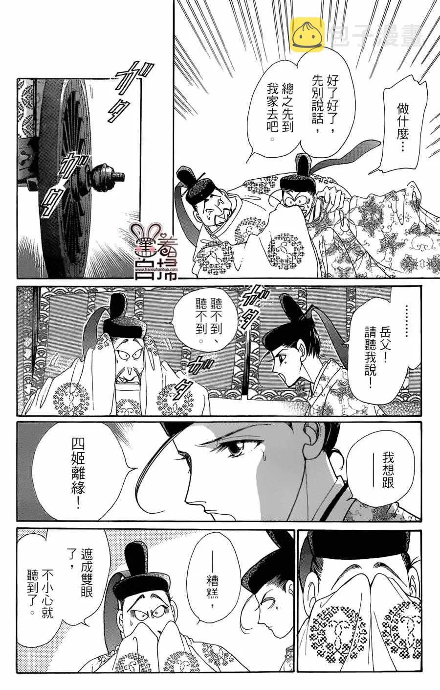 第20话 第22页