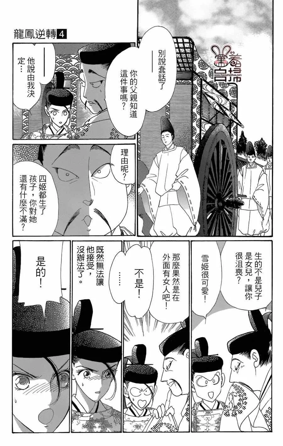 第20话 第23页
