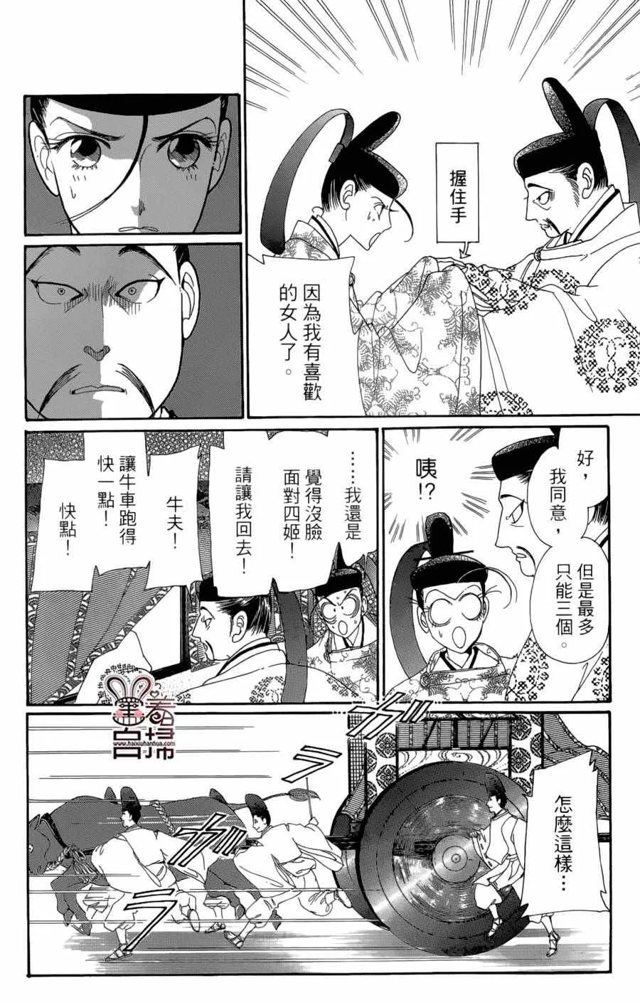 第20话 第24页