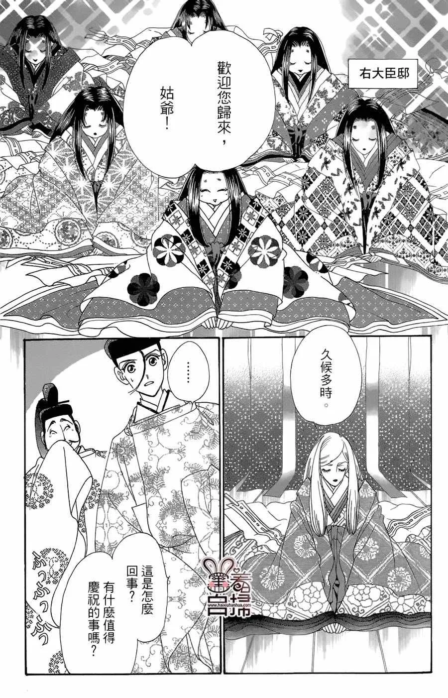 第20话 第25页