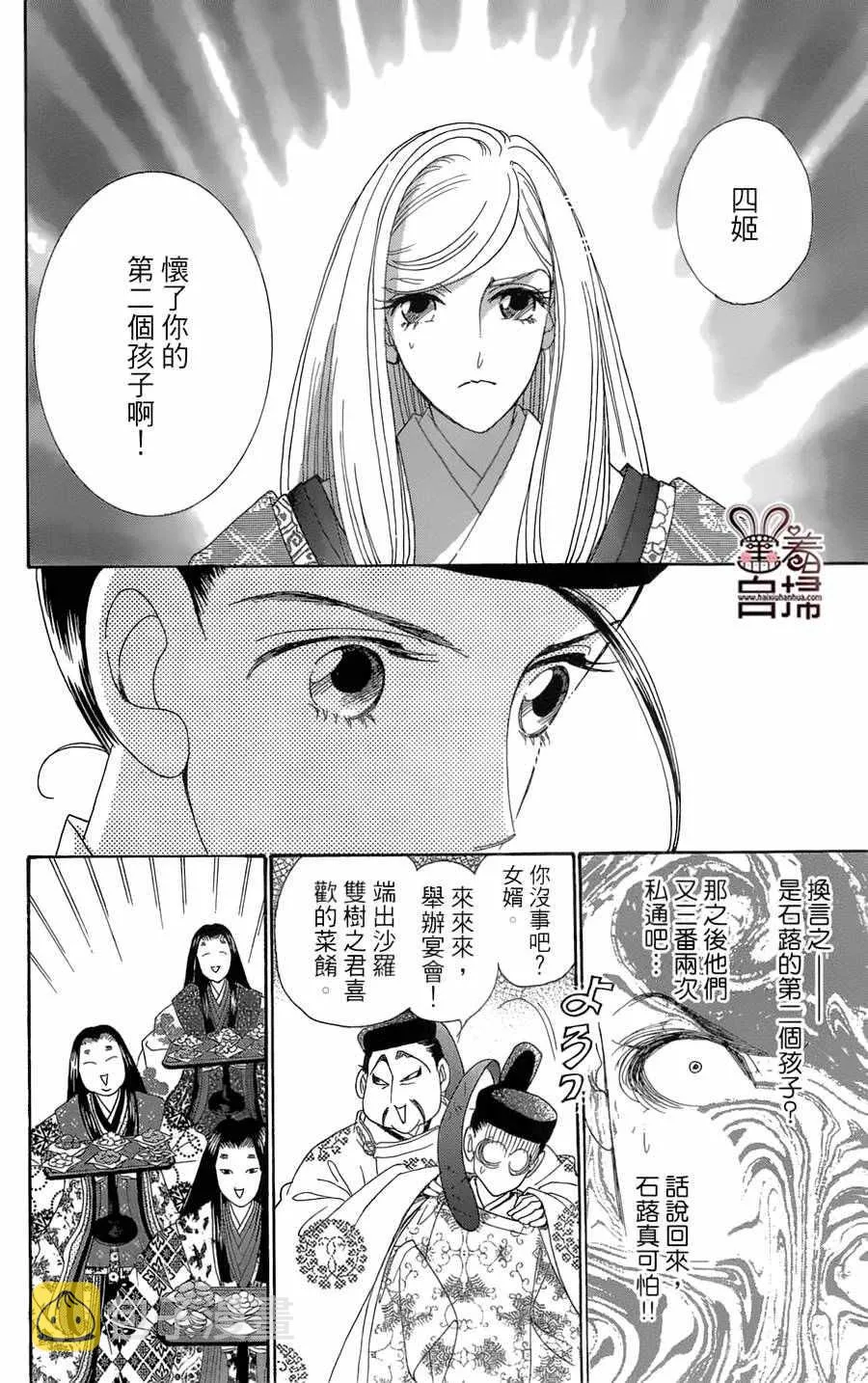 第20话 第26页