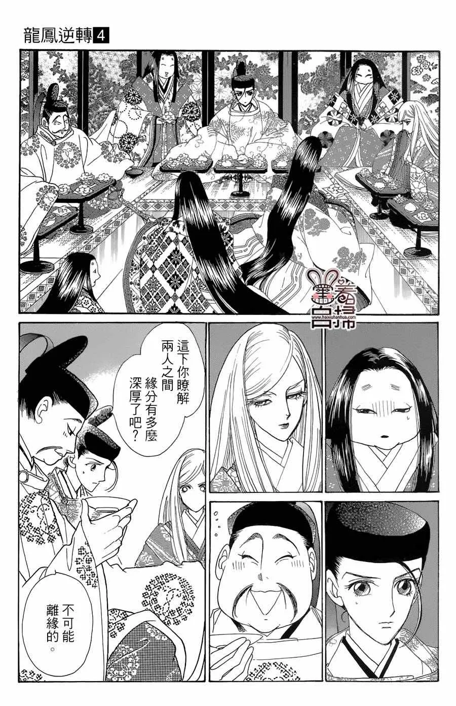 第20话 第27页