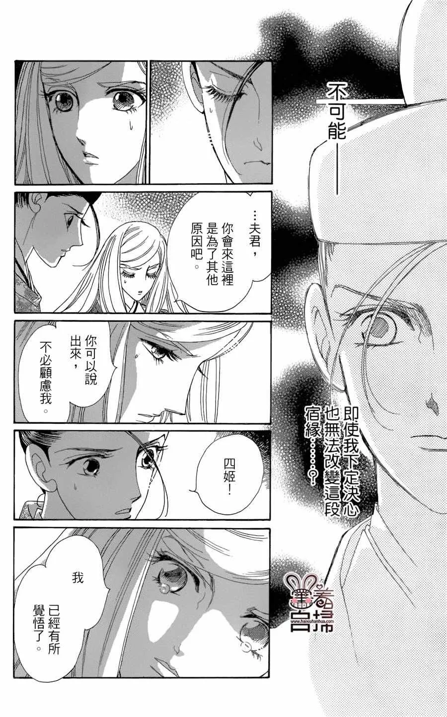 第20话 第28页