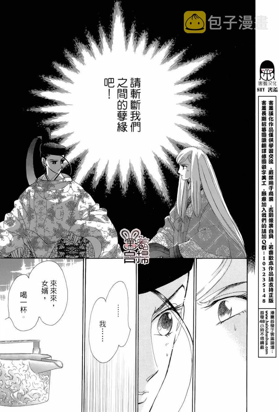 第20话 第29页