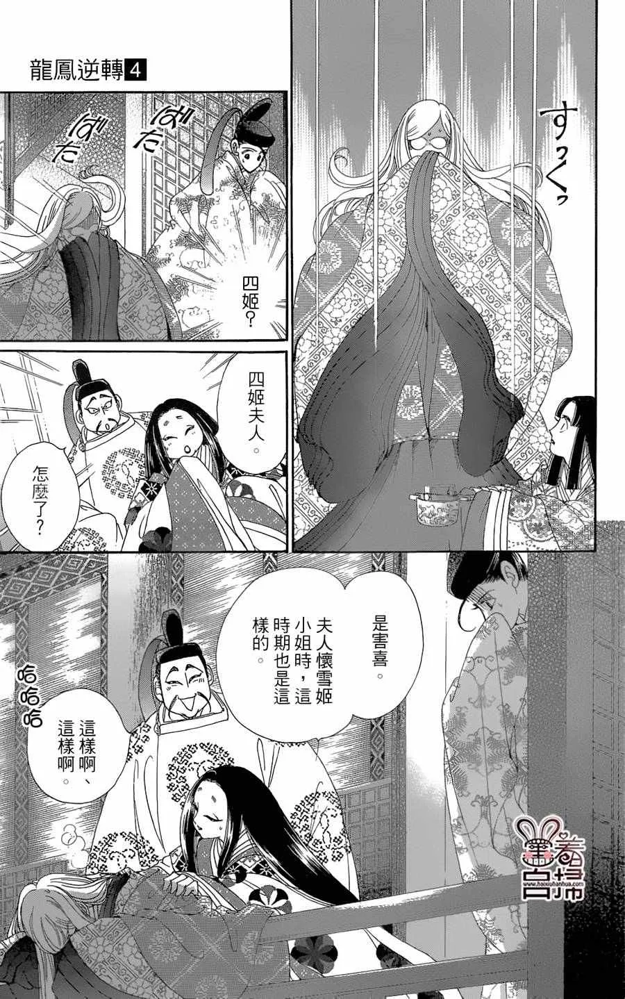 第20话 第31页