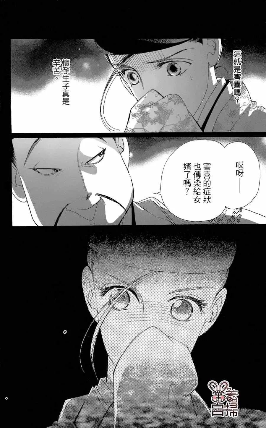 第20话 第32页